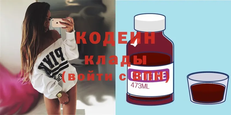 наркота  Шуя  blacksprut ссылки  Codein Purple Drank 